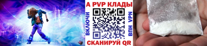 Купить закладки  Светлоград  Alpha-PVP мука 