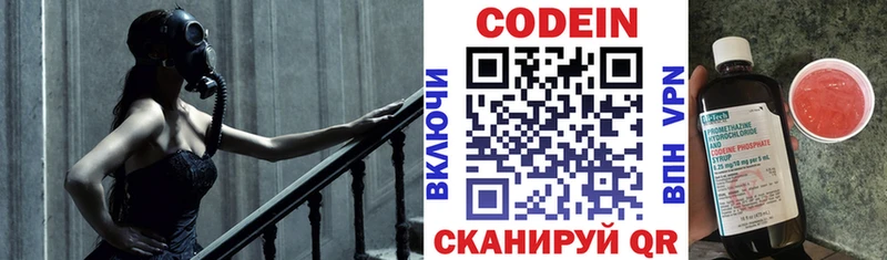 Купить закладки  Светлоград  Кодеин Purple Drank 
